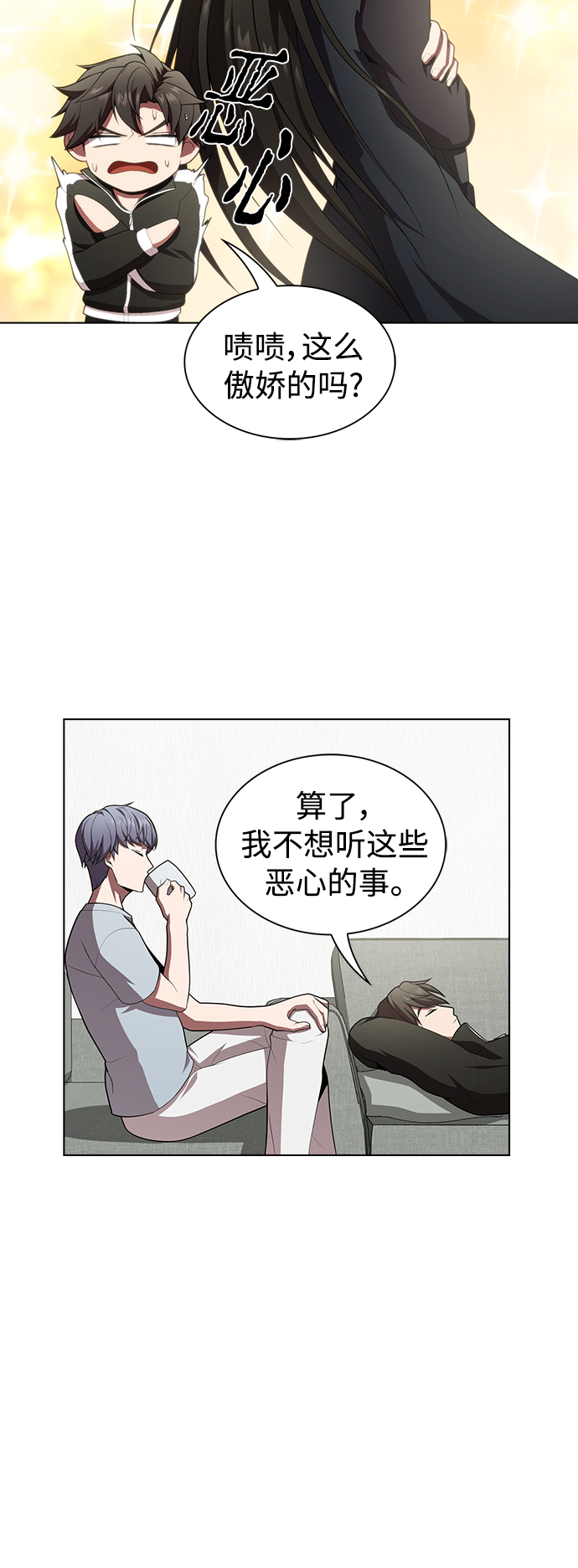 第84话44