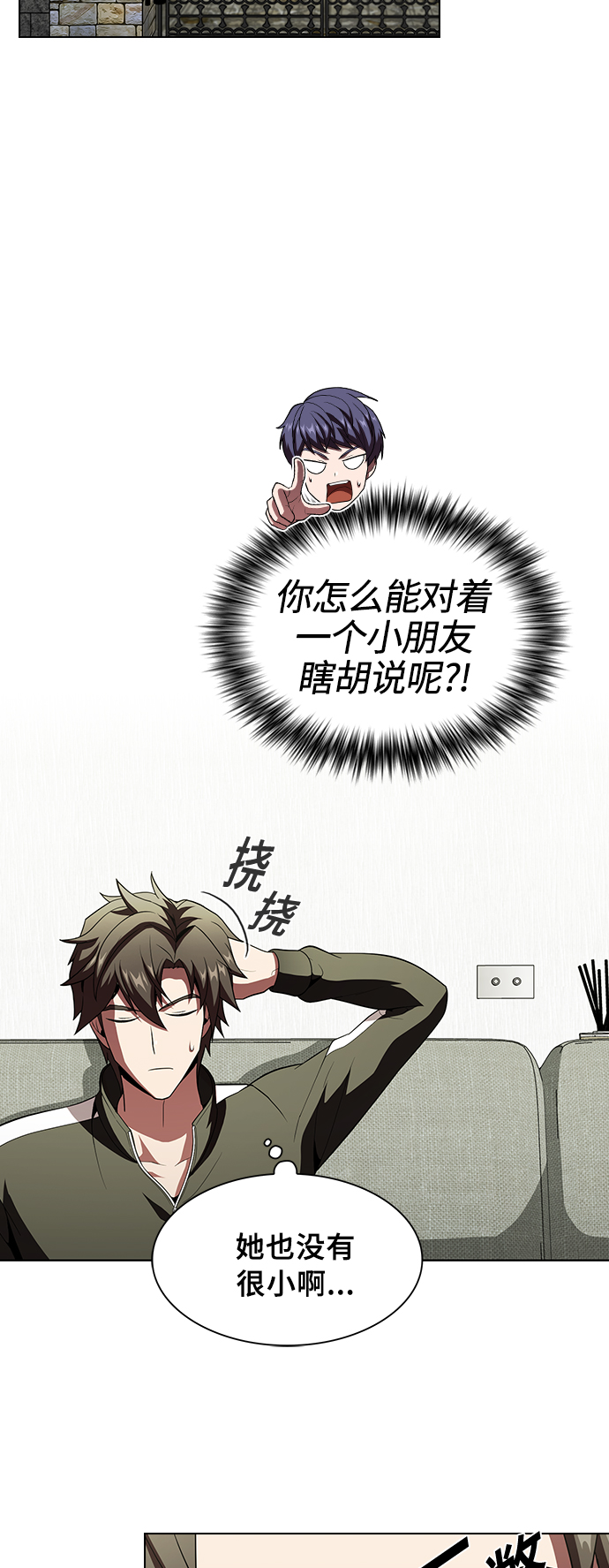 第54话33