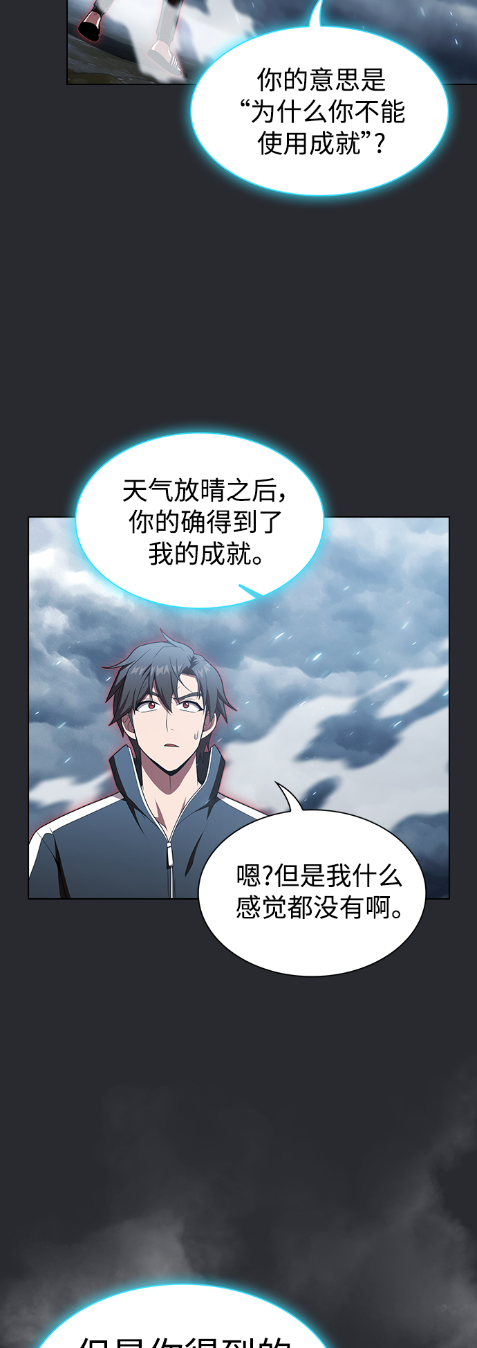 第105话18