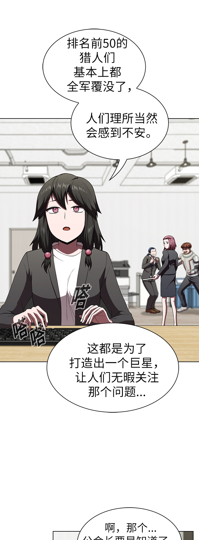 第61话7
