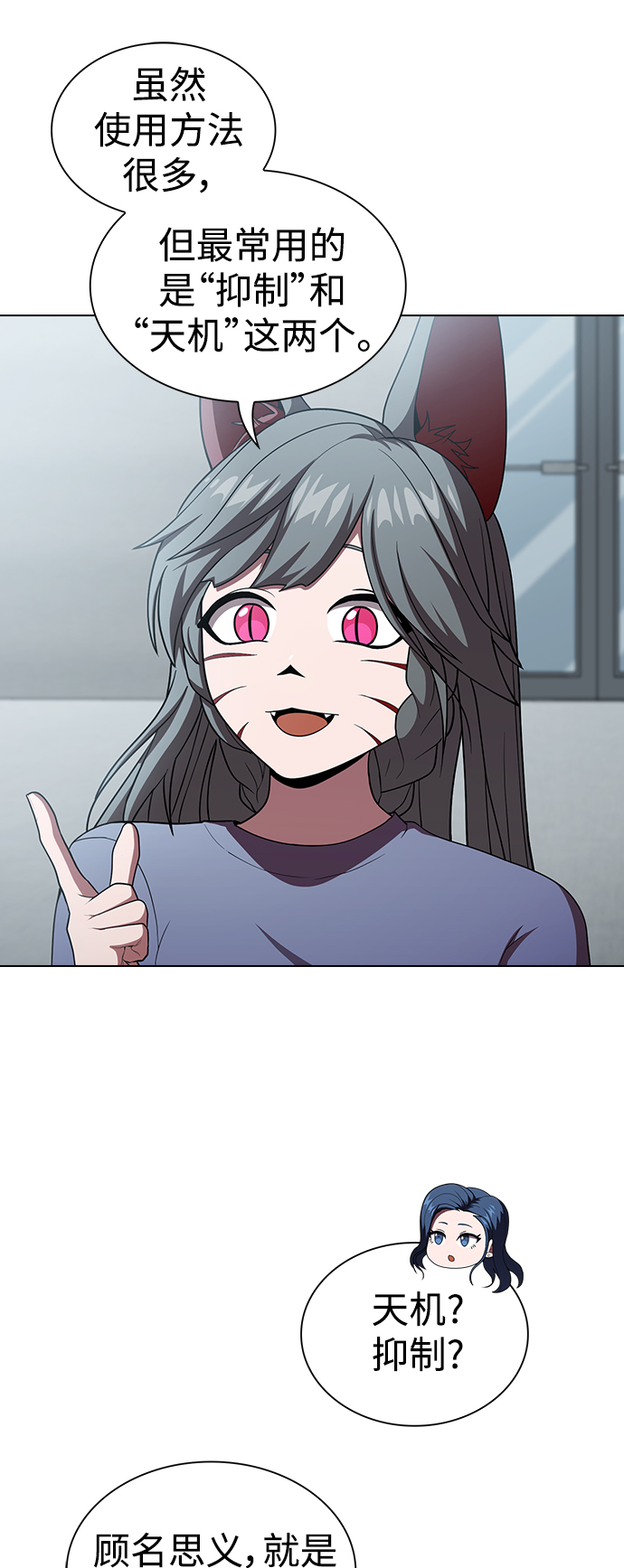 第98话41