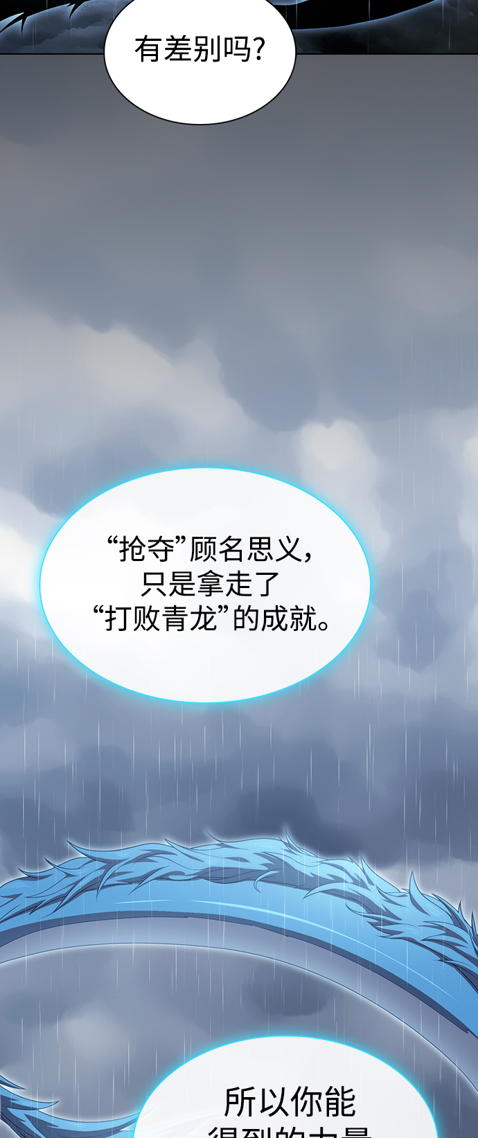 第103话45