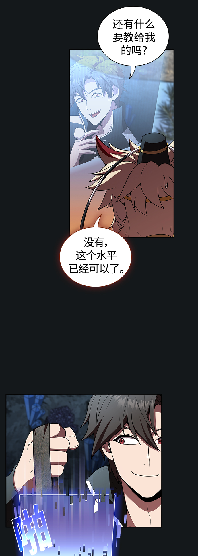 第92话20