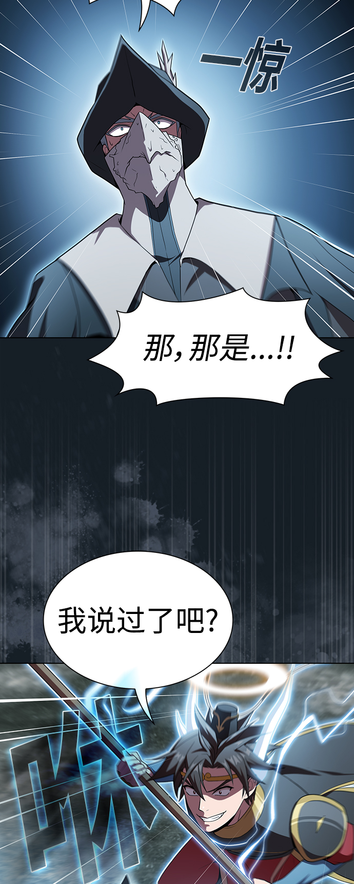 第105话44