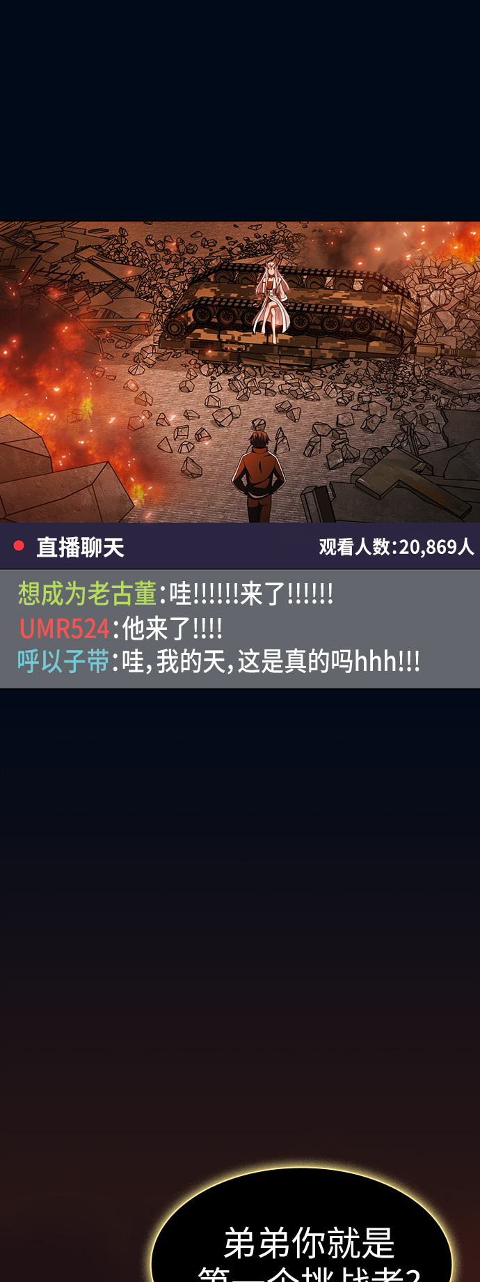 第40话30