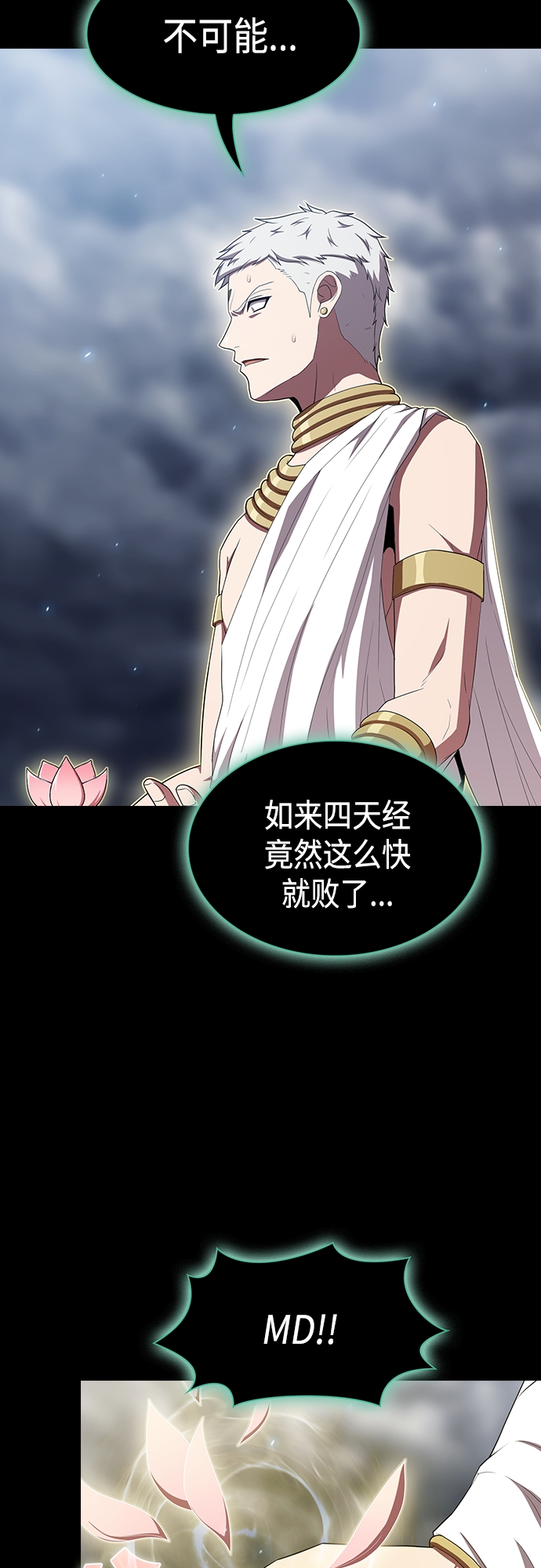 第132话61