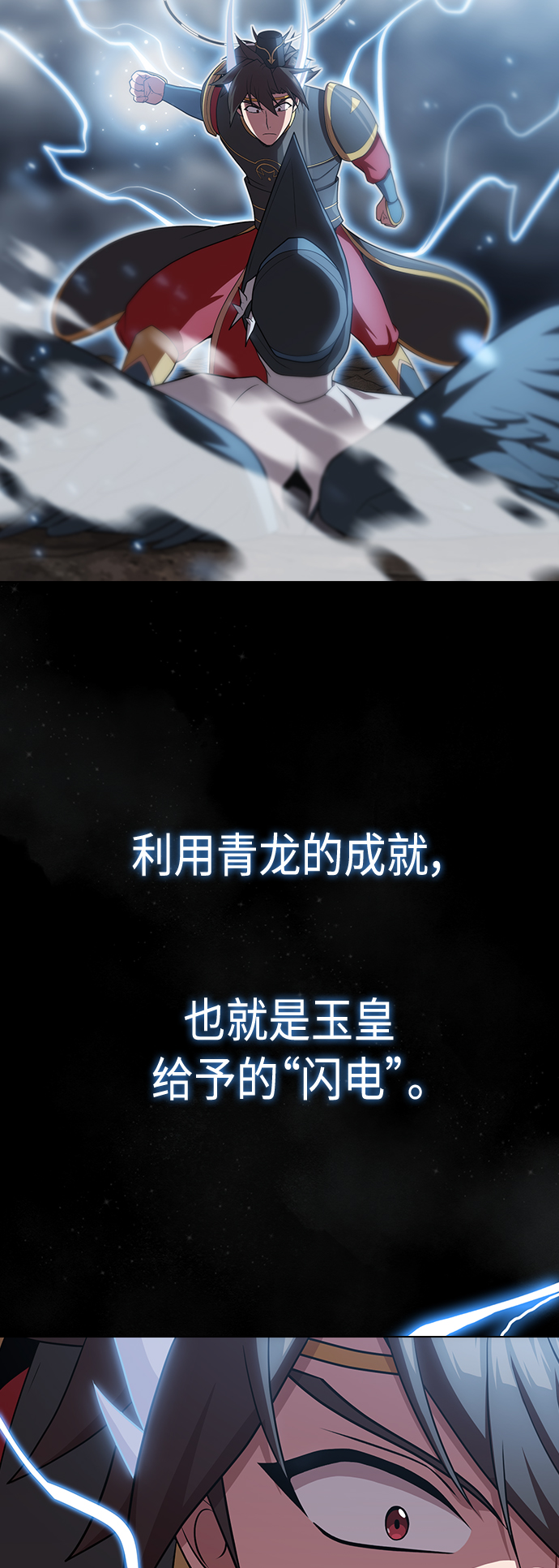 第106话28