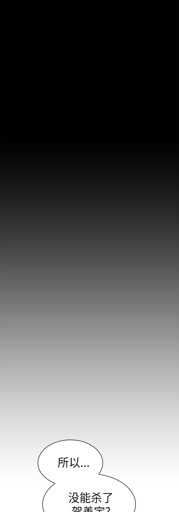 第45话54
