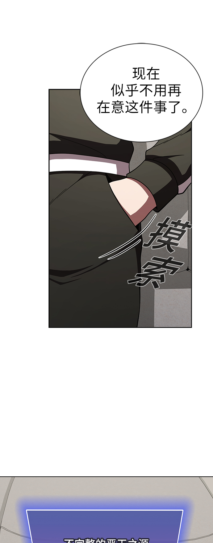 第66话4