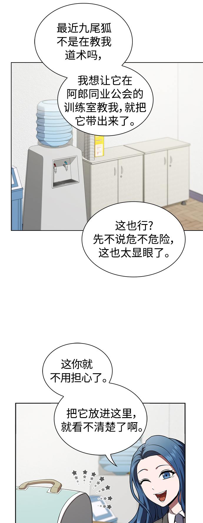 第90话57