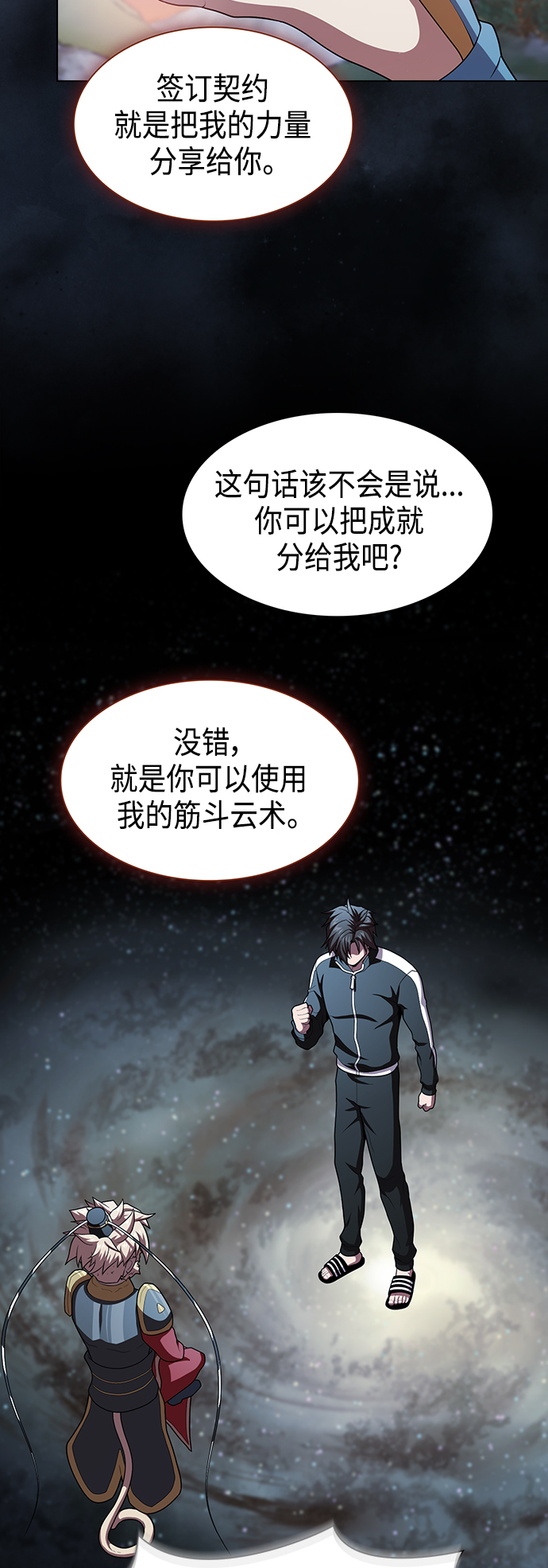 第97话14
