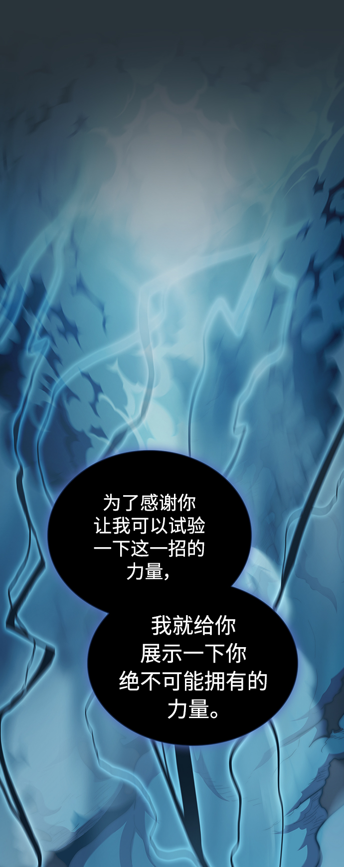 第88话25