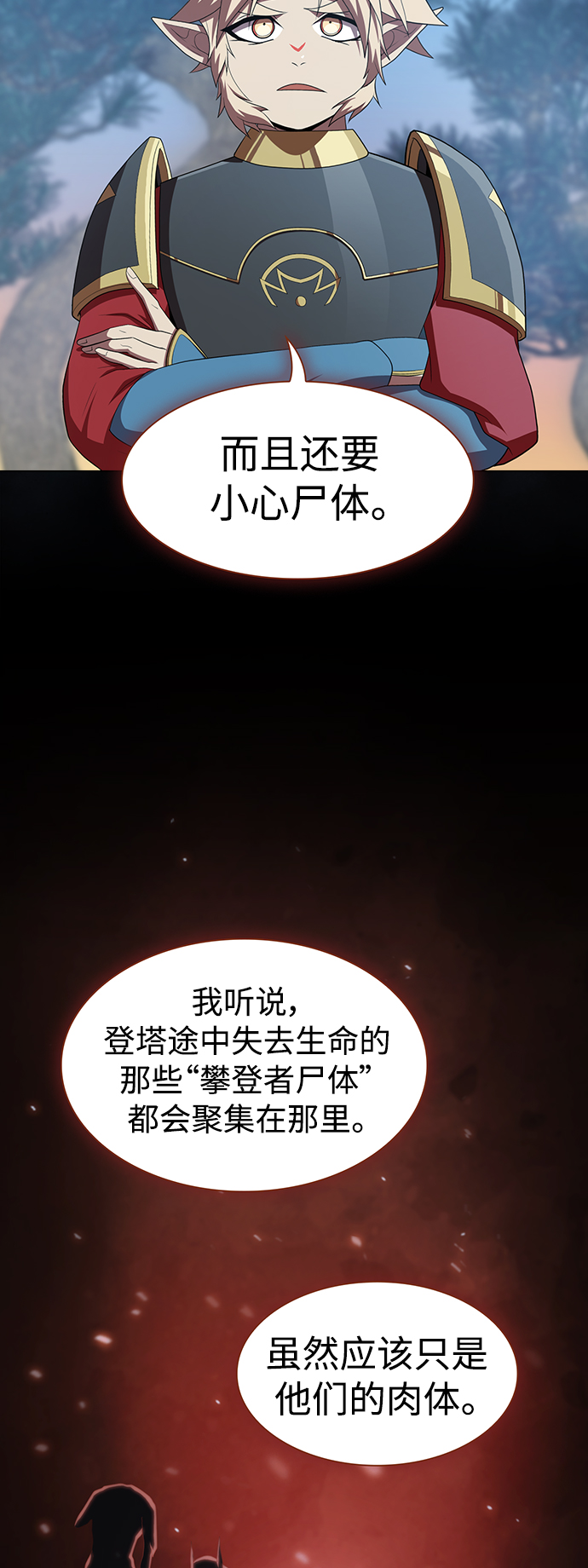 第108话18