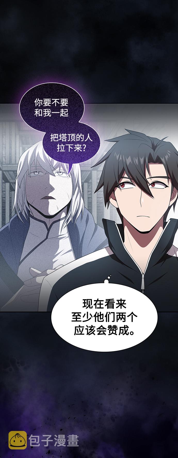 第108话4
