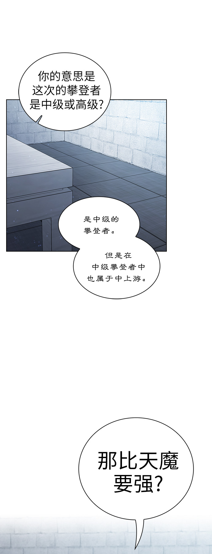 第39话14