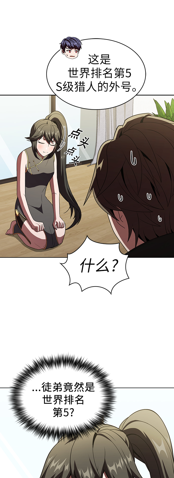 第53话28