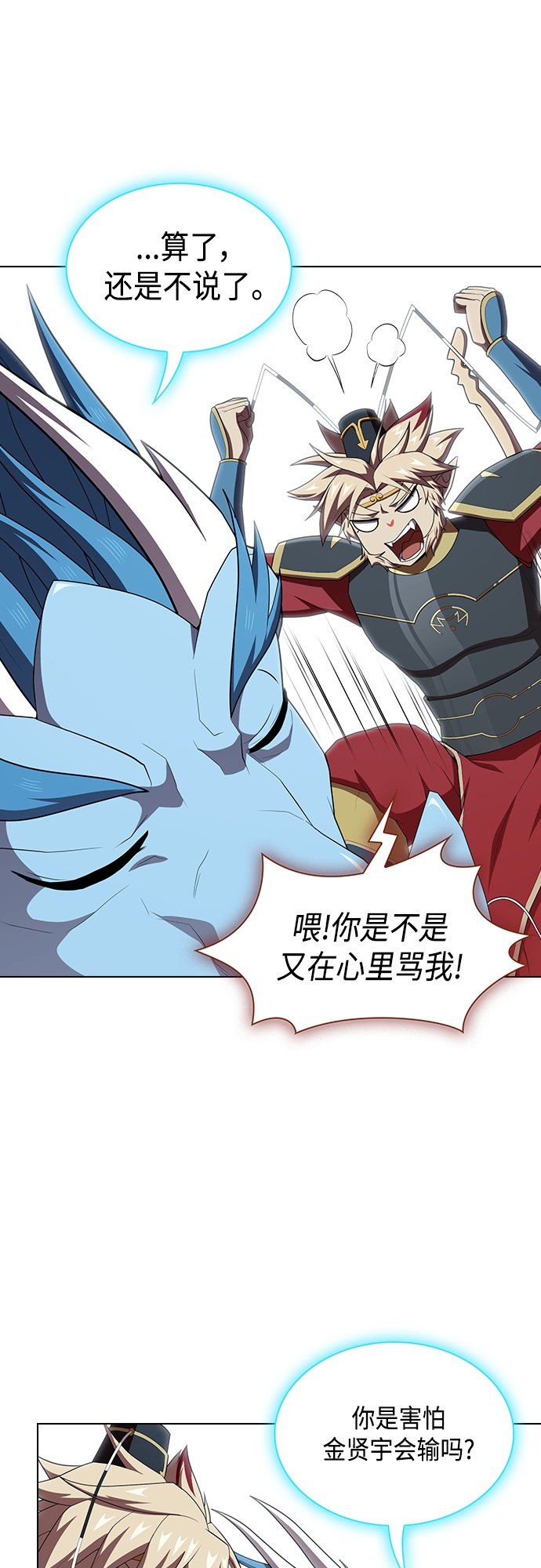 第127话26