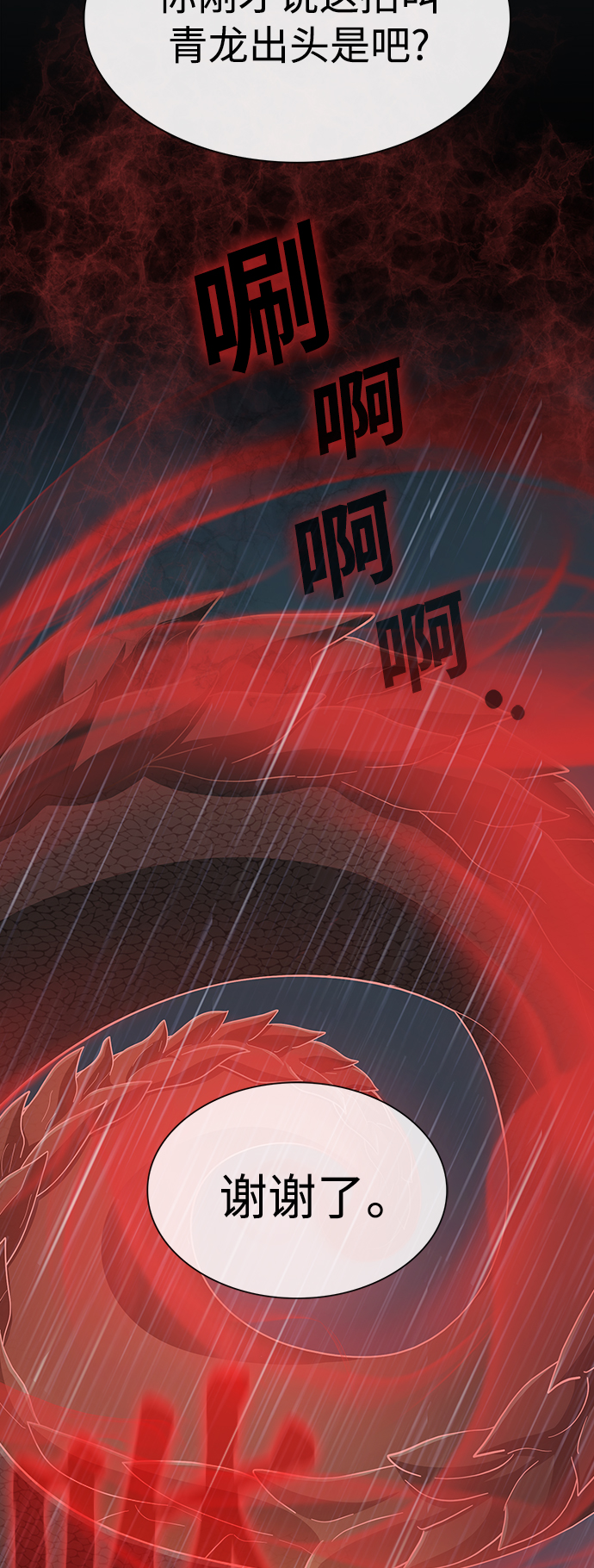 第89话45