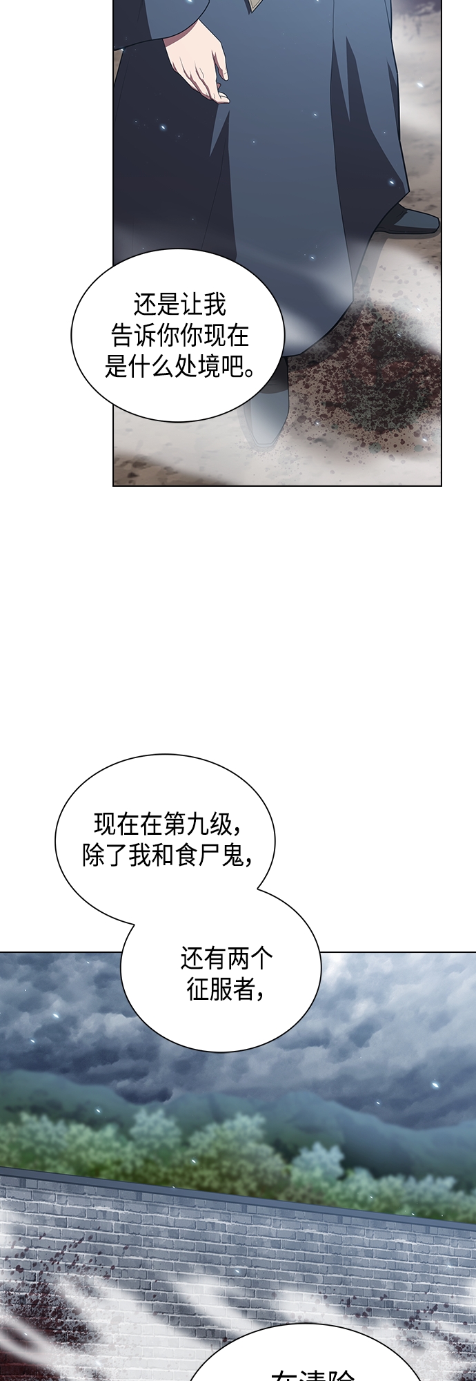 第130话4
