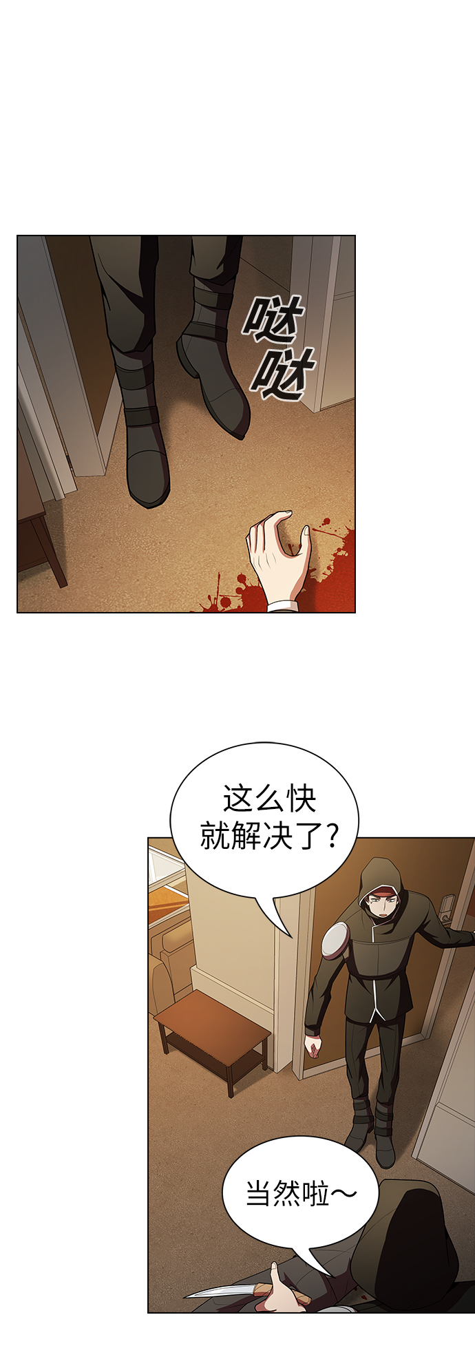 第45话13