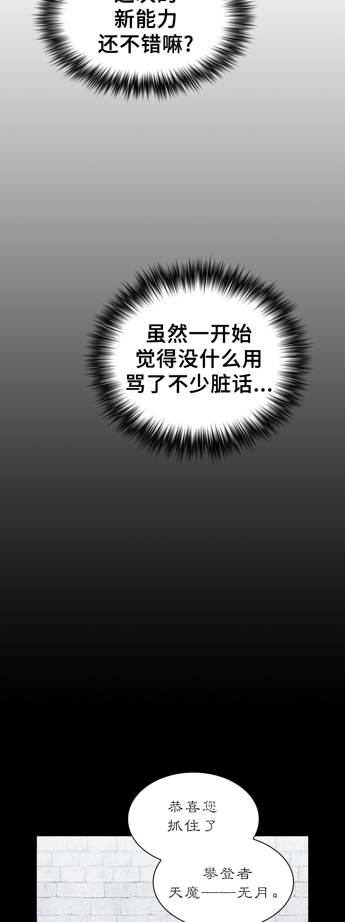 第36话12