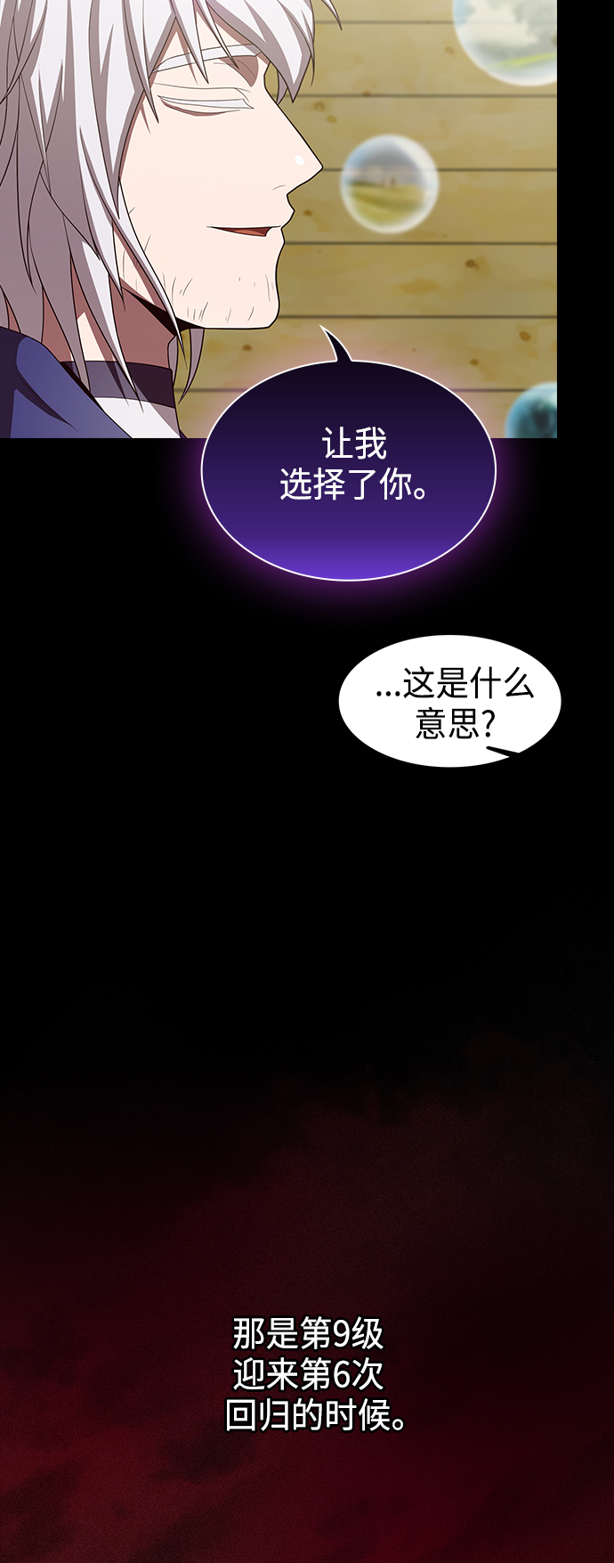 第99话22
