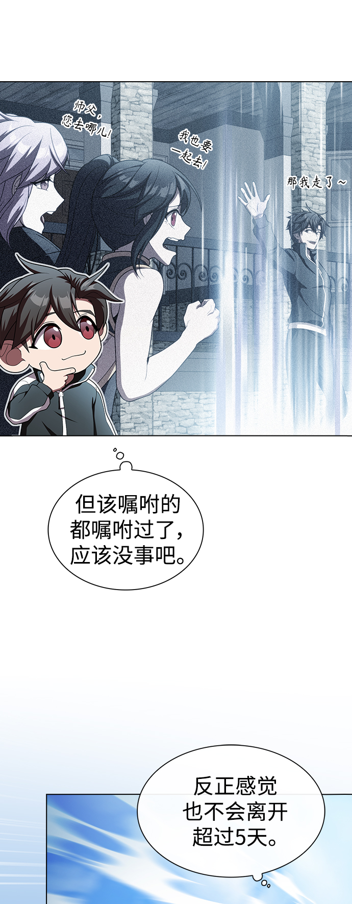 第98话6