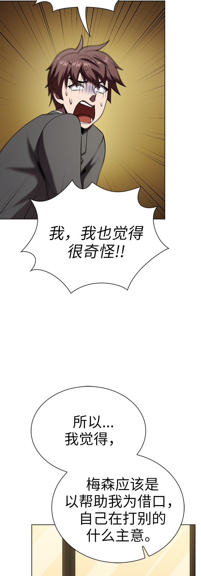 第63话31