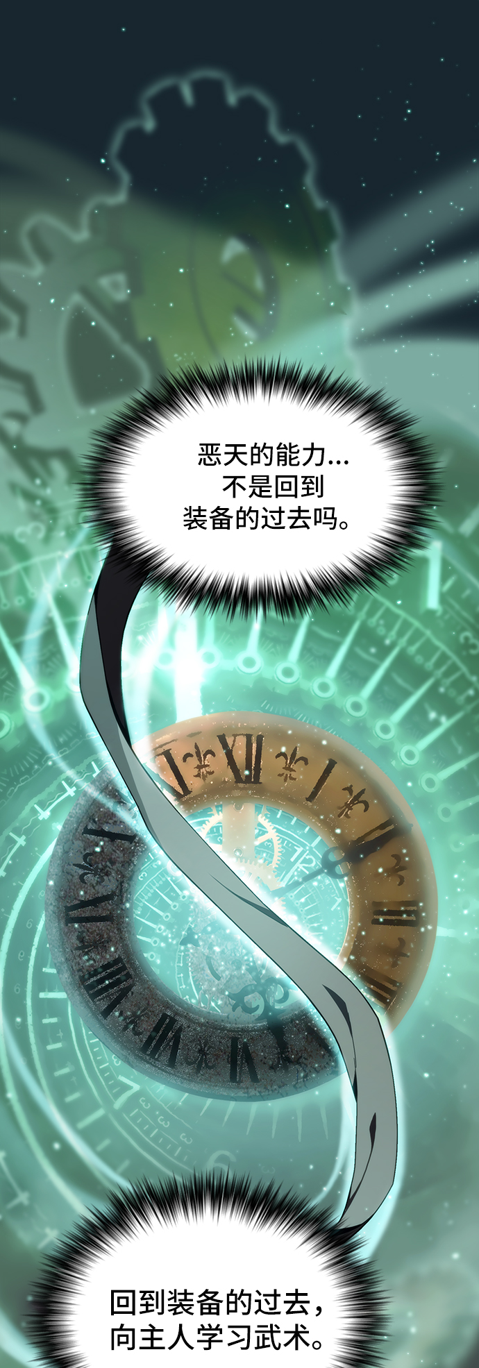 第67话14