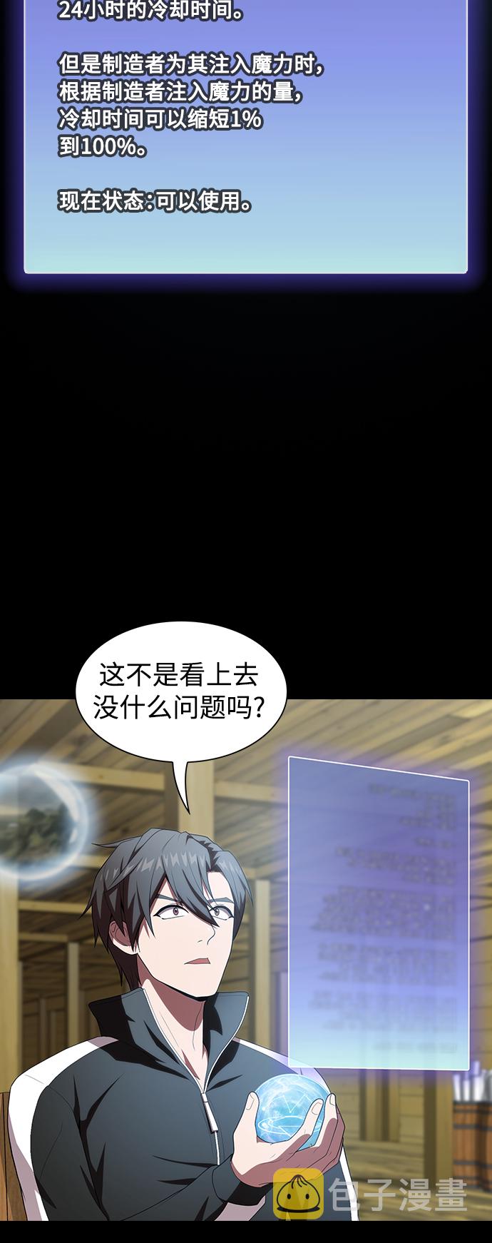 第109话10