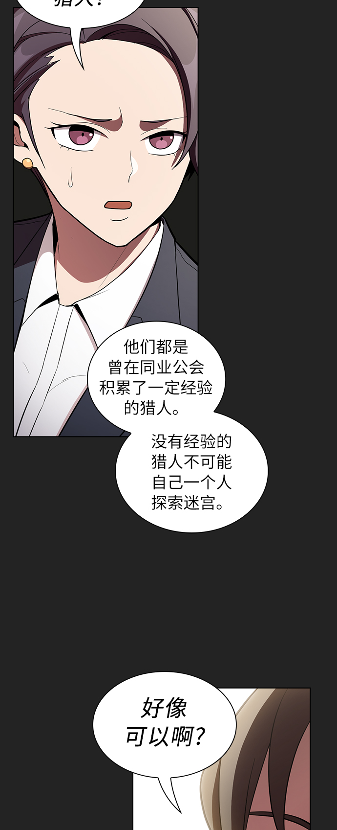 第7话26