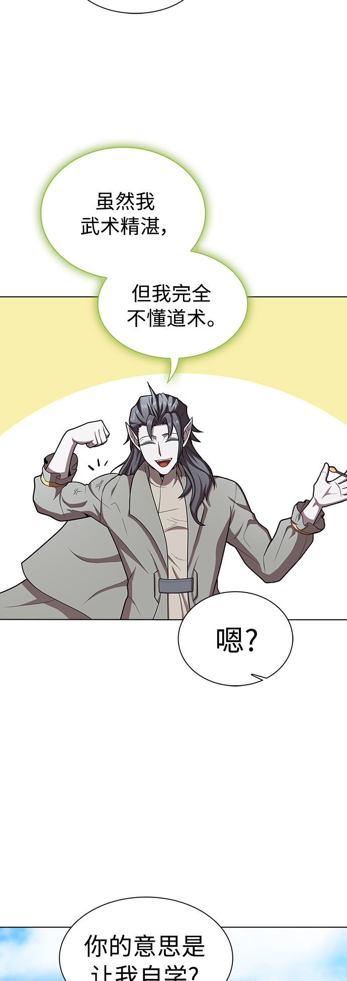 第95话49