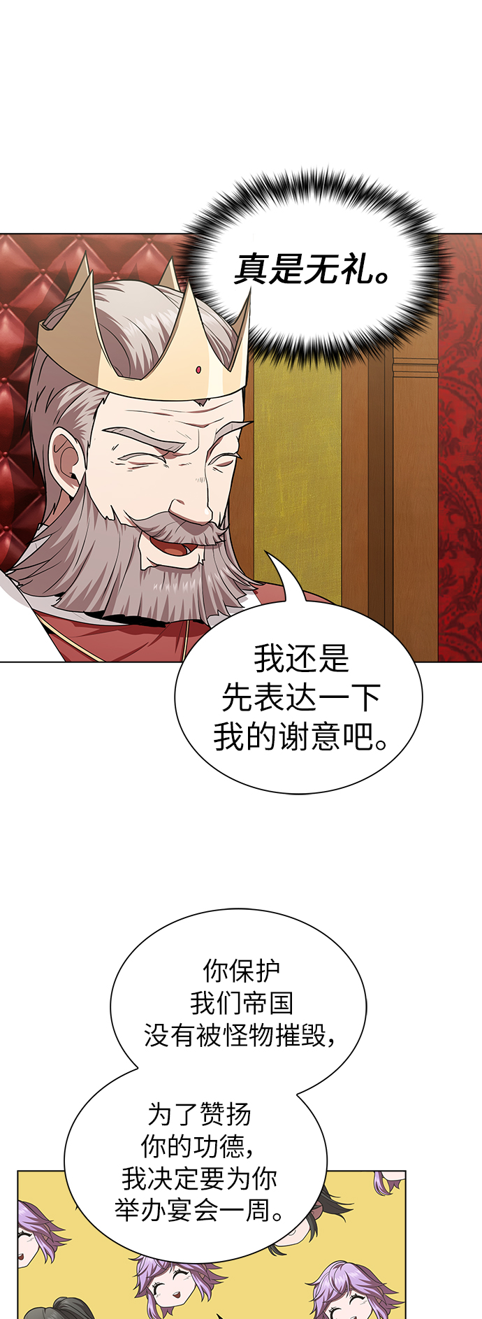 第81话48