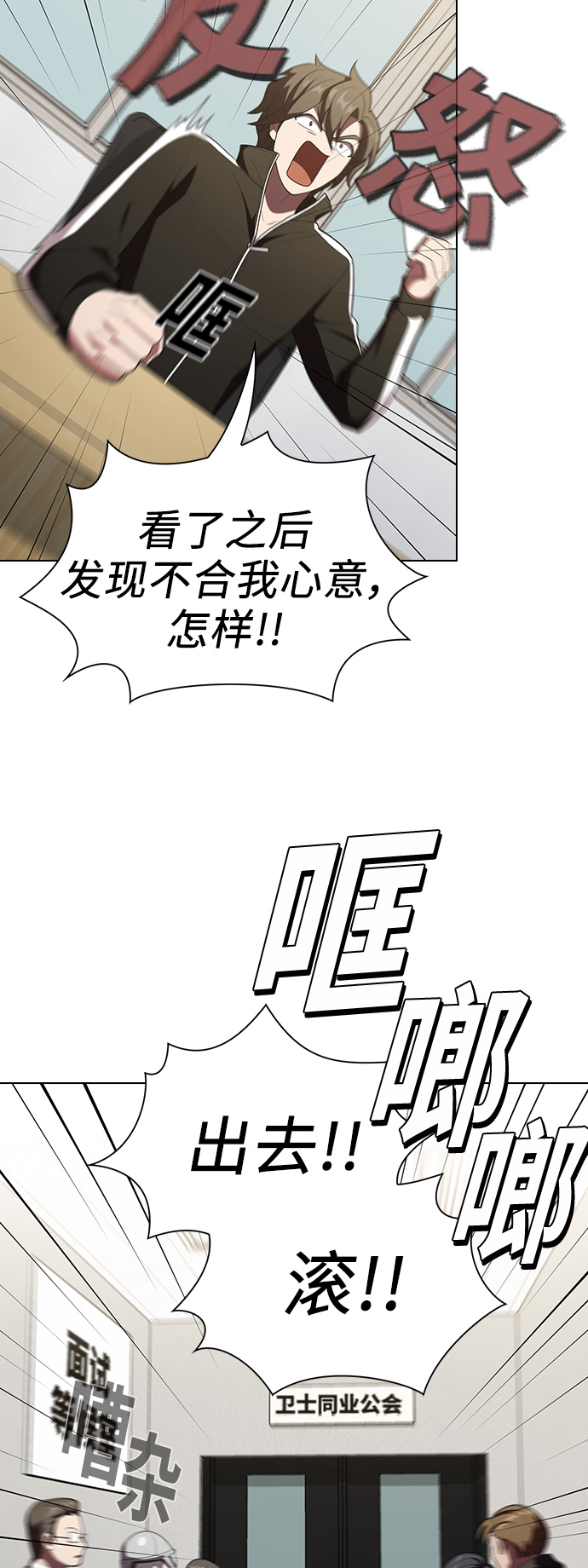 第36话8