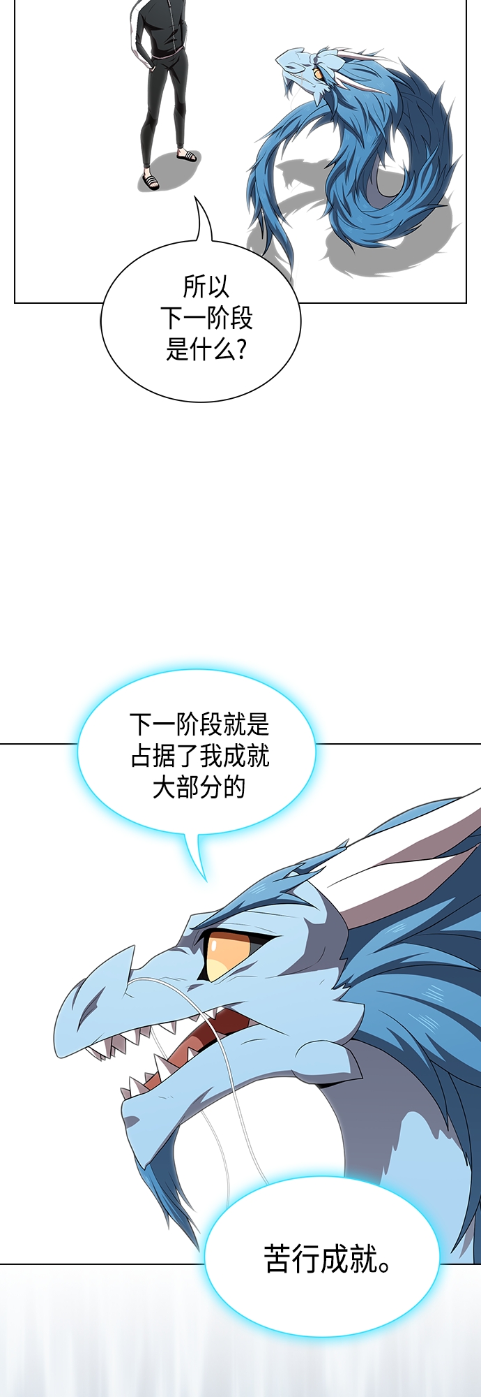 第123话56