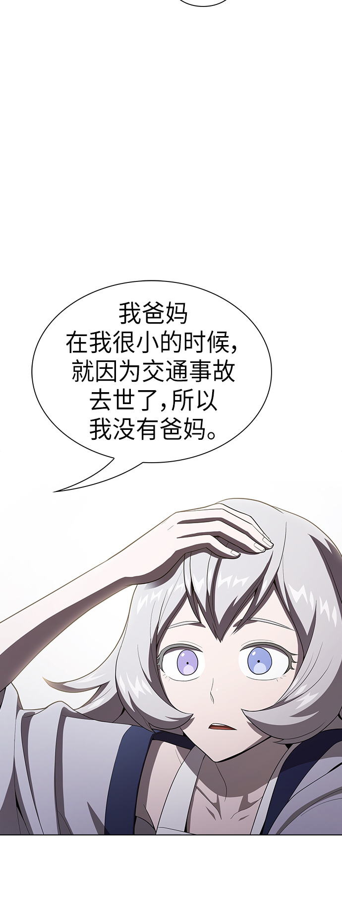 第31话52