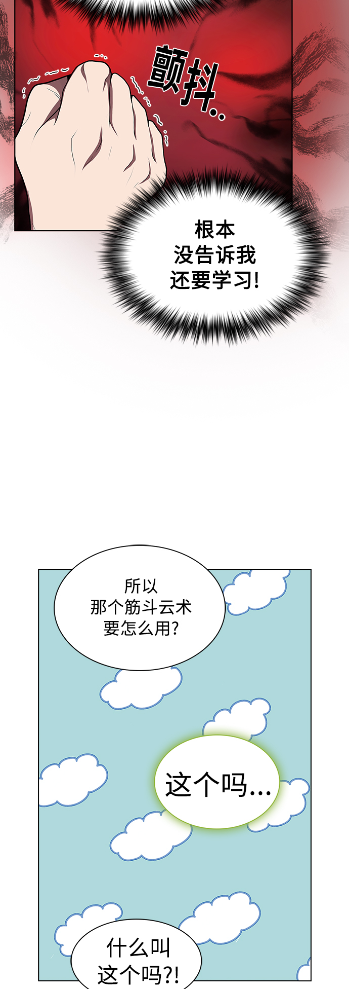 第95话48