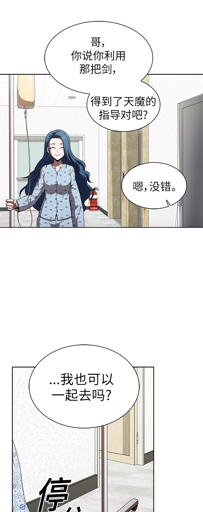 第75话12