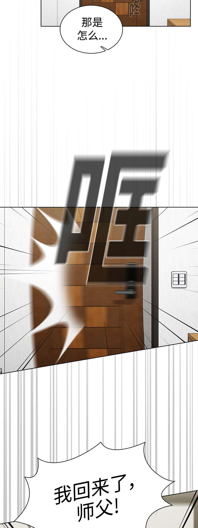 第84话56