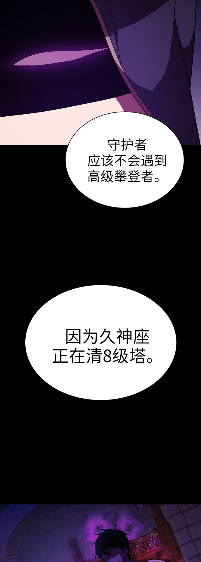 第60话75