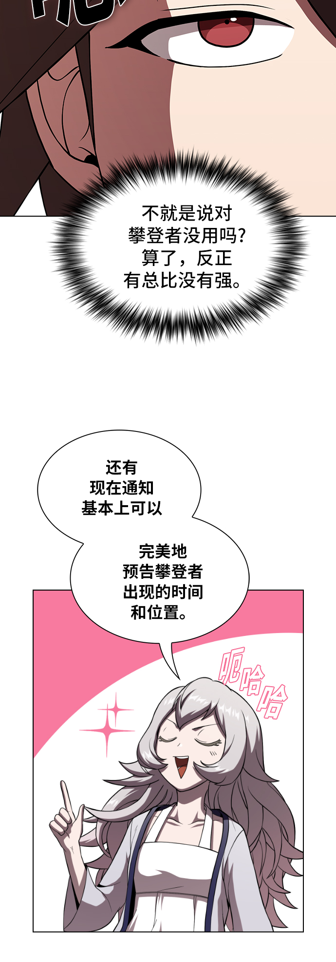 第61话27