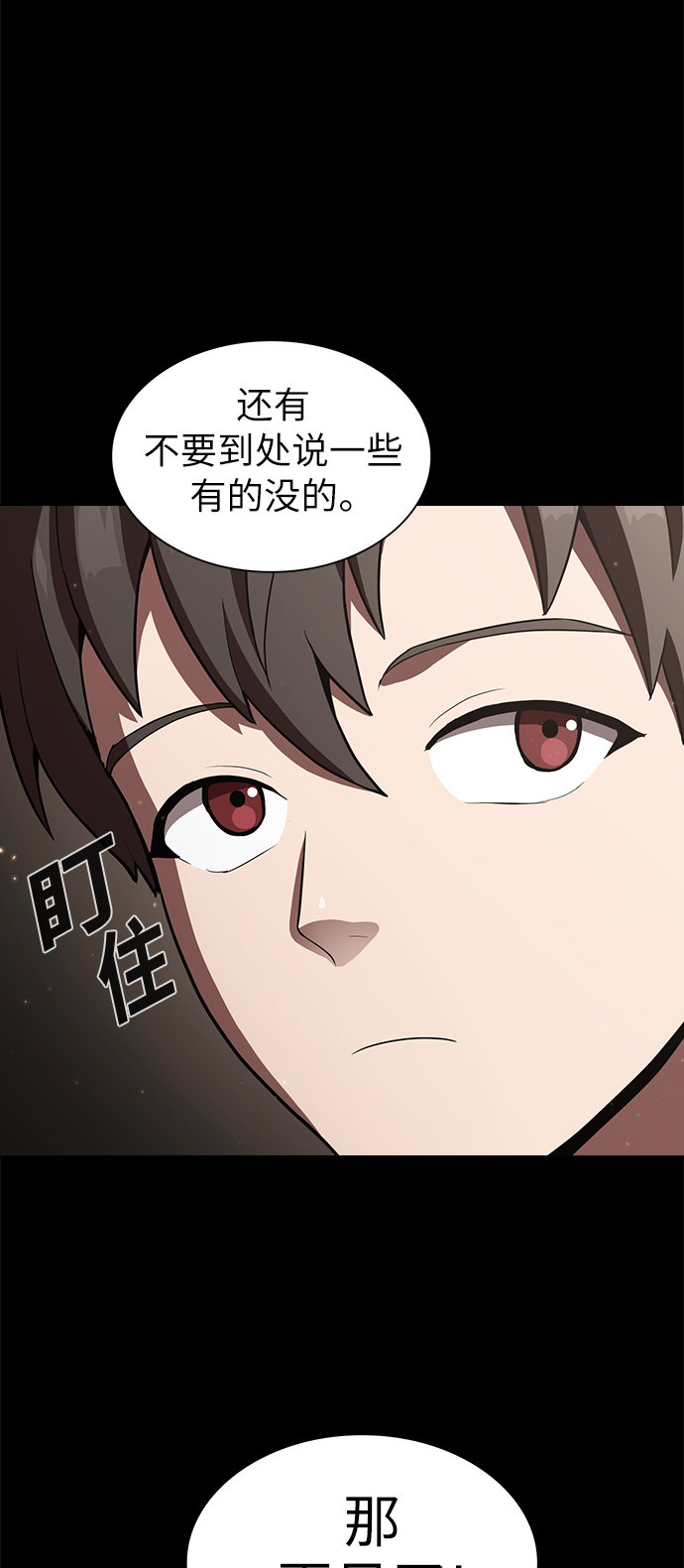 第12话3