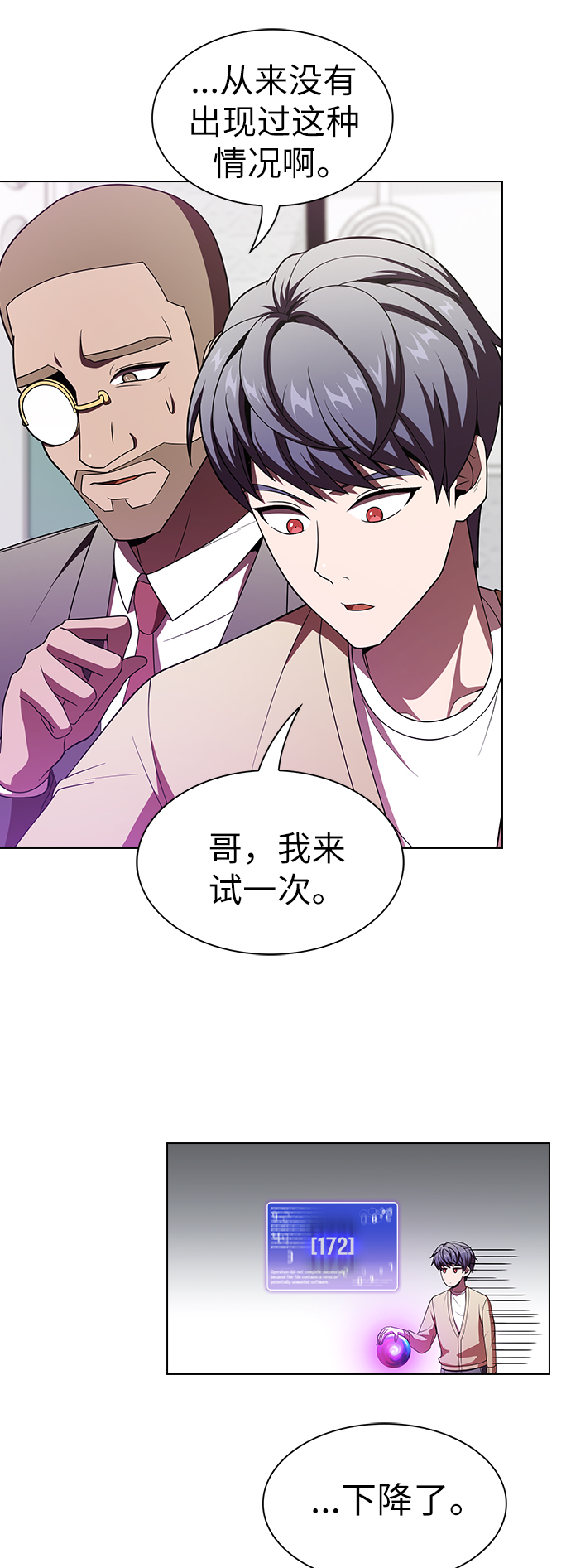 第55话23