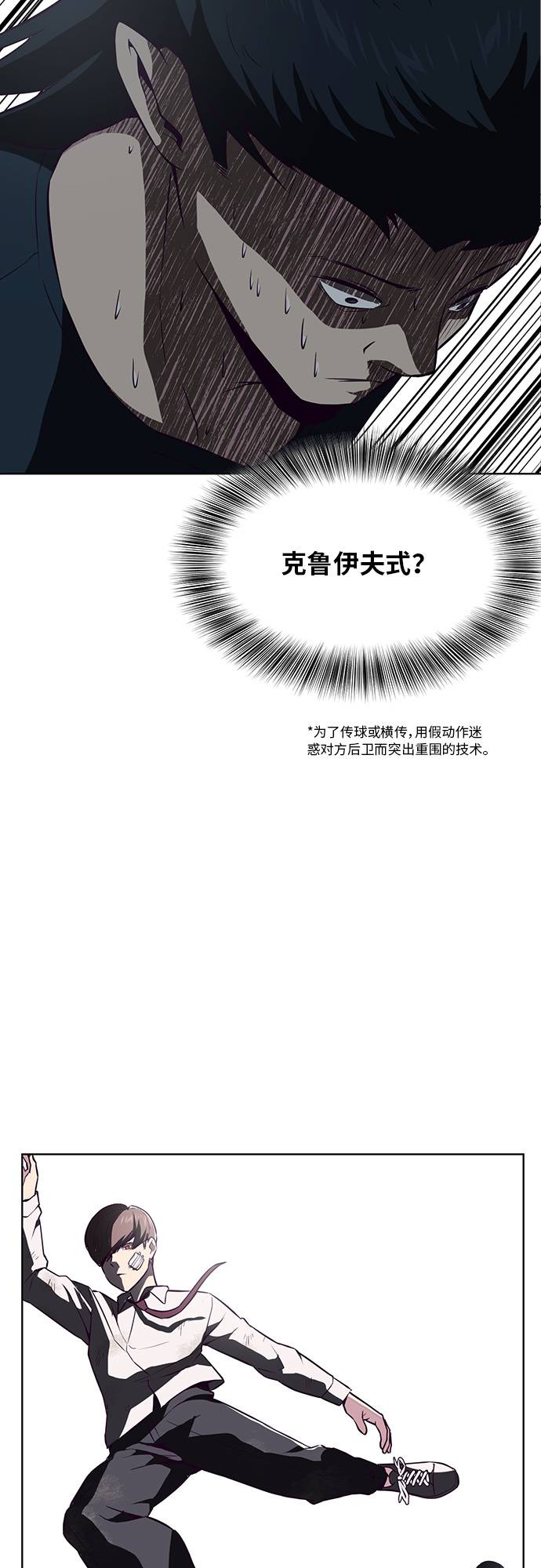 [第27话] 足球界的革命家75