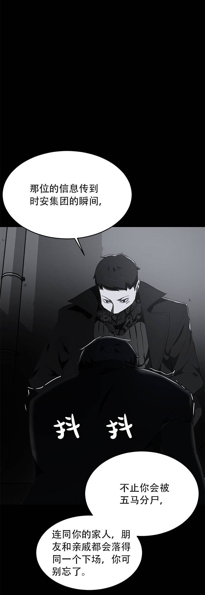 [第23话] 代号50