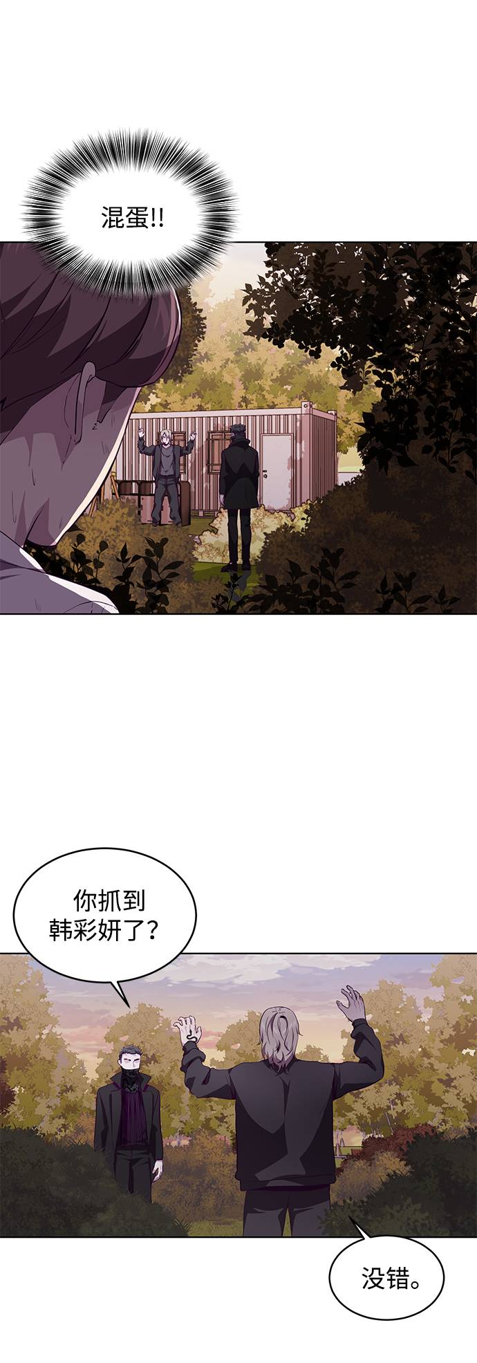 [第48话] 黑暗曼巴蛇69