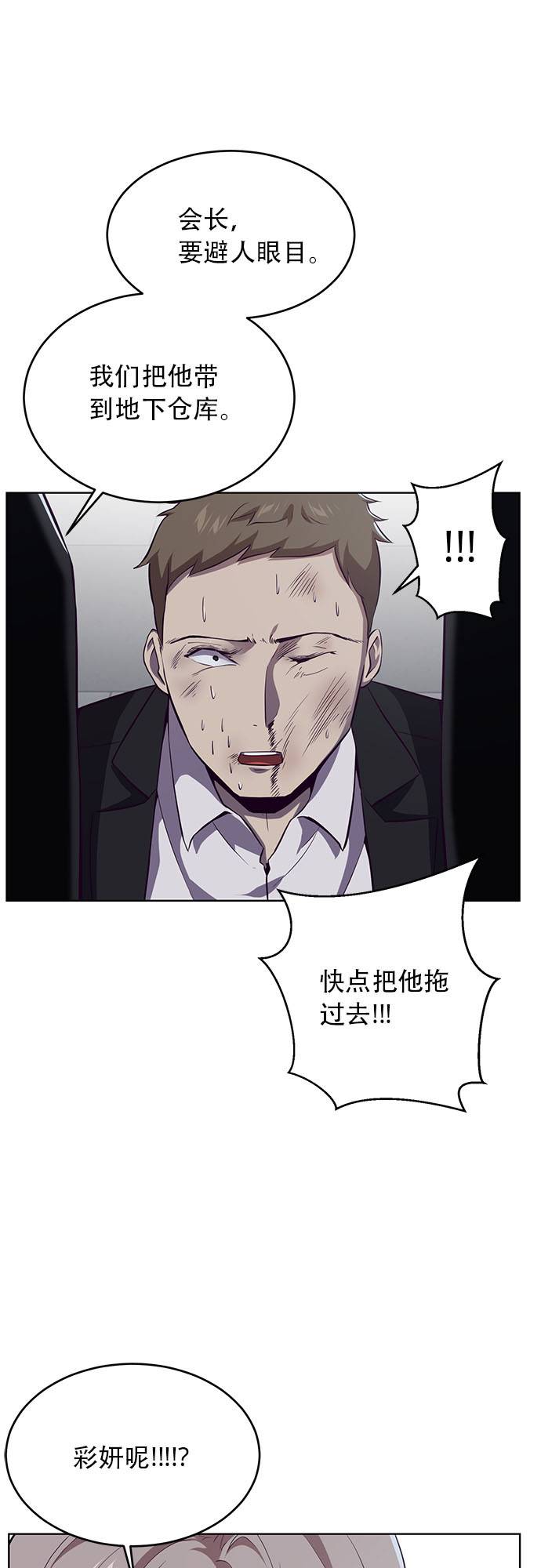 [第23话] 代号7