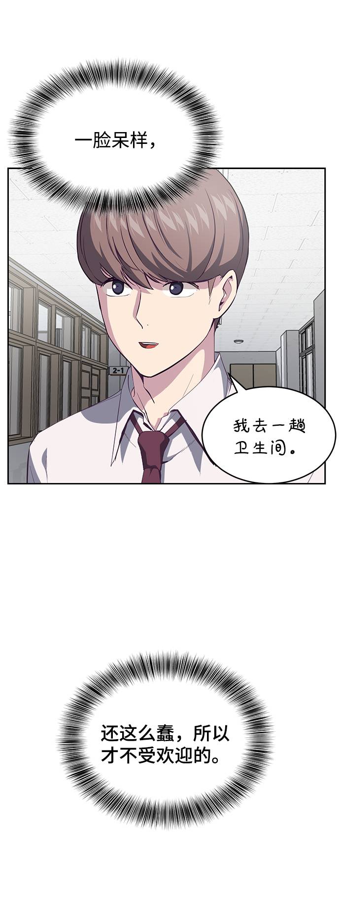 [第70话] 可怜的奴隶19