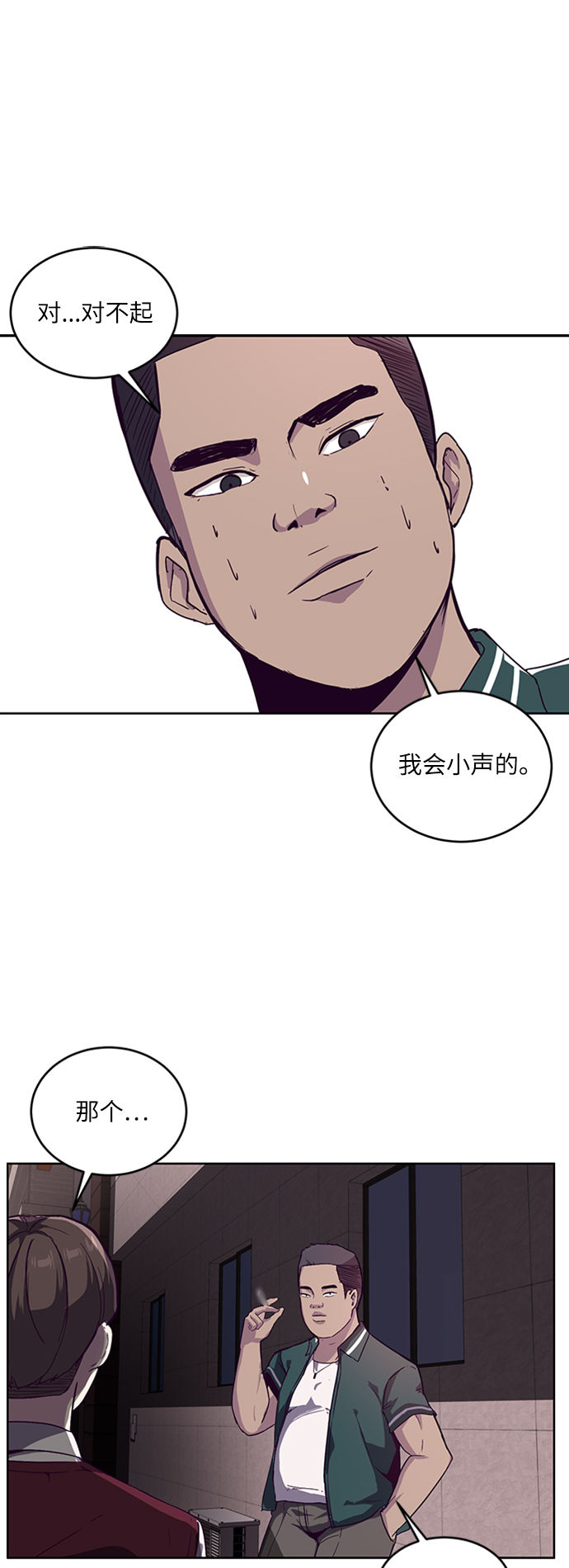 [第1话] 契约者46