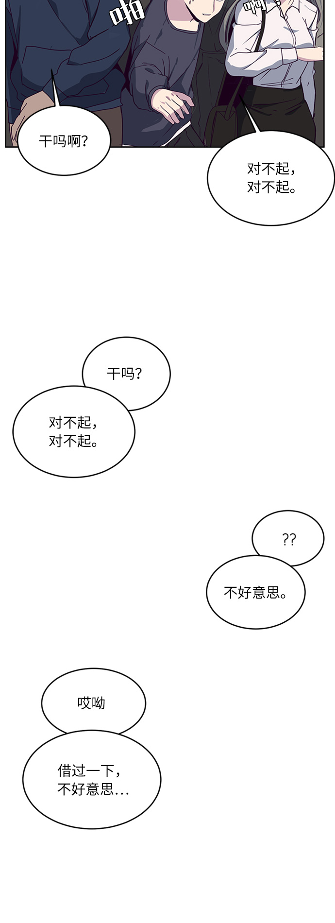 [第5话] 发光的紫水晶（4）33